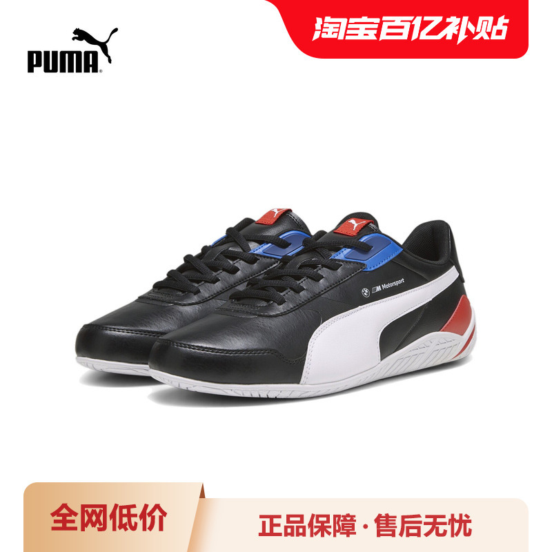 Sports Casual Shoes Rdg Cat Men's and Women's Bmw Series Racing Shoes 307492 Puma Official Outlet Sports Casual Shoes Rdg Cat Men's and Women's Bmw Series Racing Shoes 307492 Puma Official Outlet