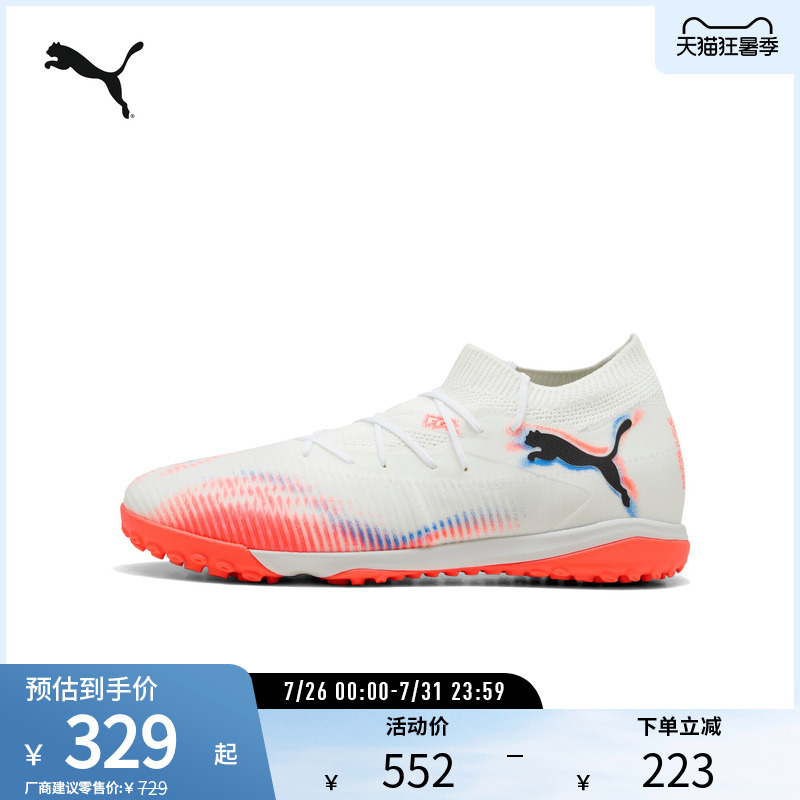 Football Training Sneakers Future Men's and Women's Artificial Turf Spikes 108597 Puma Official Outlet Football Training Sneakers Future Men's and Women's Artificial Turf Spikes 108597 Puma Official Outlet