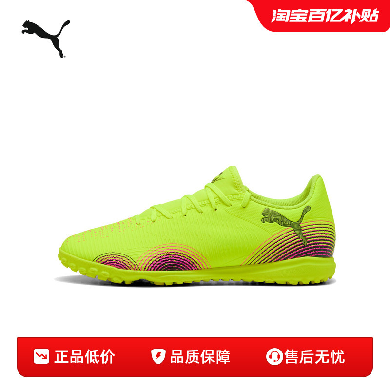 Broken Spike Football Shoes Future Men's and Women's Artificial Turf Spike Shoes 108378 Puma Official Outlet Broken Spike Football Shoes Future Men's and Women's Artificial Turf Spike Shoes 108378 Puma Official Outlet