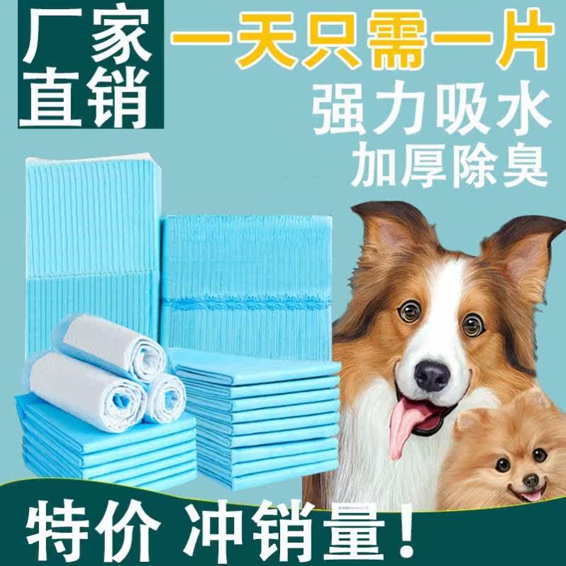 Pet Dog Defecation Mat Urine Sheet Special Price Dog Urine Not Wet Pet Supplies Thickened Water Absorbent Disposable Paper Urine Mat