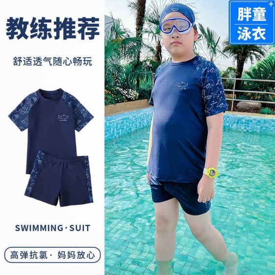 Large size male youth split swimsuit swimming trunks set fast dry baby middle school children junior elementary school swimming equipment
