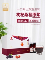 Runde Manor Selenium-rich Organic Fresh Wolfberry and Mulberry Puree Gift Box