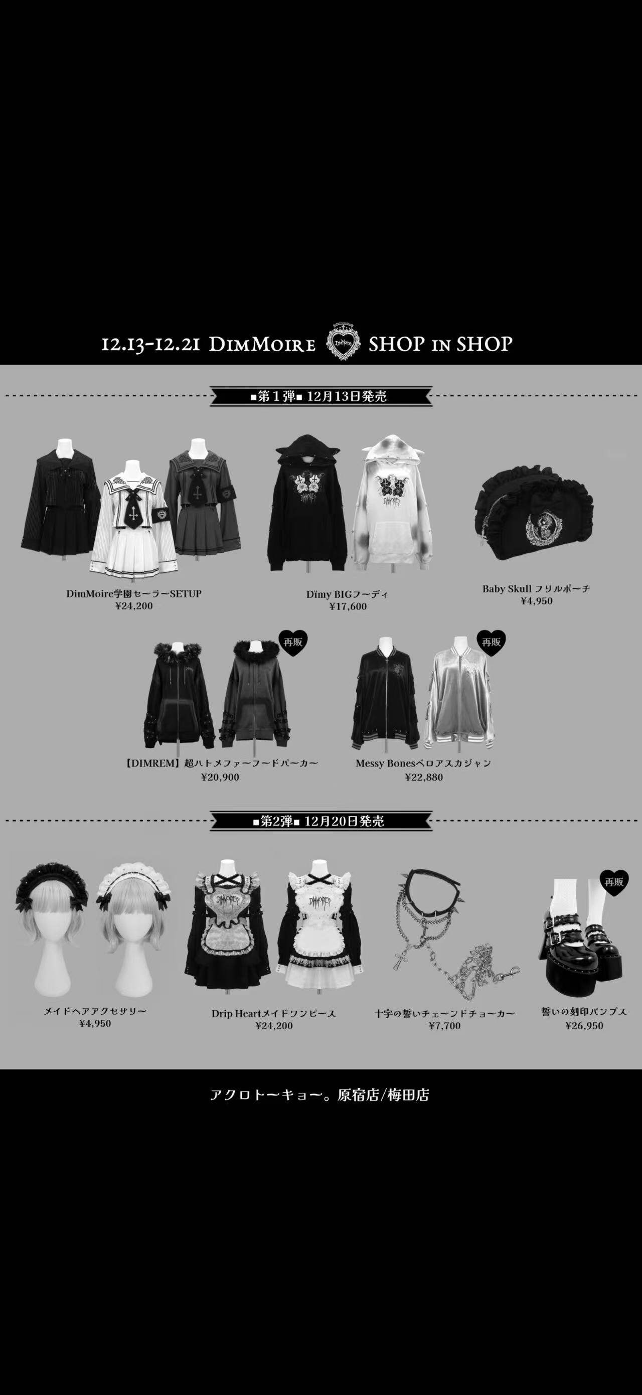 DimMoire Drip Heartメイドワンピース【Black&White】 DimMoire Drip Heartメイドワンピース Black&White dimmoire 五周年