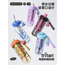 Cui Dahuang straw cup for boys and girls 2024 new summer portable and cute tritan accompanying water cup