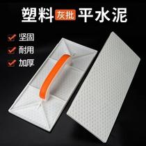 Rubbing board sand board mud board tool tempered plastic sand trowel powder wall plaster mud trowel extra hard mud tile tool