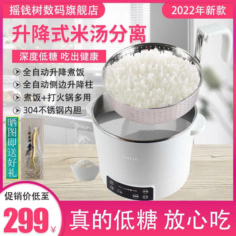 Intelligent Lifting Low Sugar Rice Cooker Separation Without De-sugar Asphalt Steam Machine Health Hot Pot Multi-Function