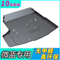 Special 2021 Bik Microblue 6plus Micro Blue 7velite Micro Blue 5 New Energy Tailbox Trunk Mat