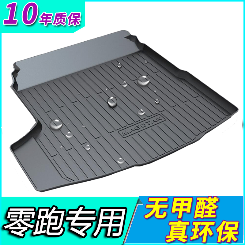 2022 Zero Run T03 trunk mat Hechuang Zero Run C11 special modified new energy vehicle waterproof rear compartment mat