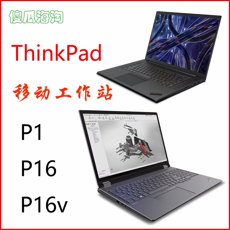 ThinkPad P1/T1G Gen8 P16 Gen3 Mobile Workstation X1 Carbon/Yoga Business Notebook