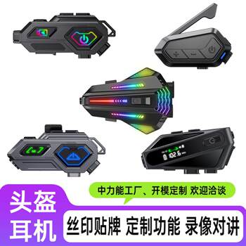 Car helmet bluetooth headset waterproof noise reduction cycling multi-group chat intercom helmet headset factory