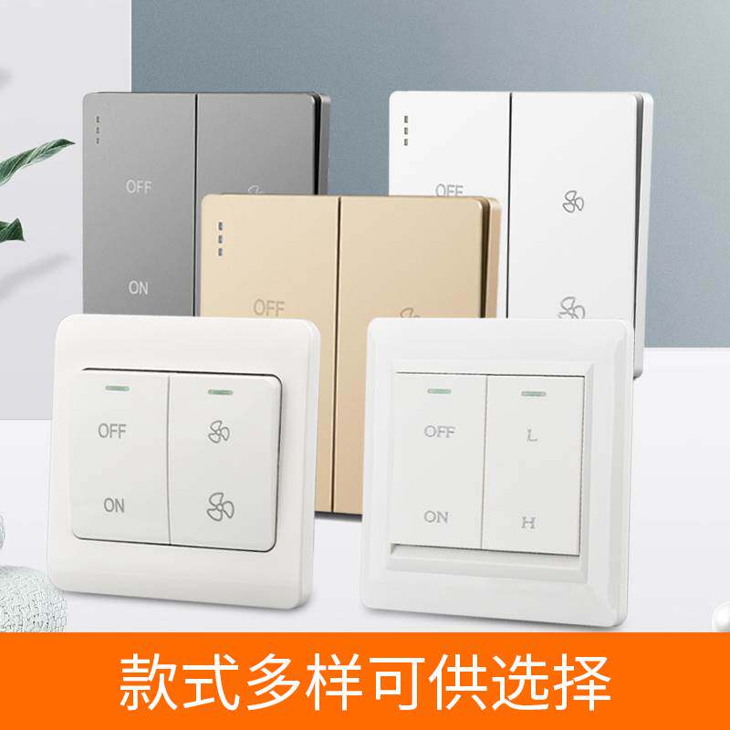 Type 86 concealed new wind system blower double speed switch pipe blower throttle switch high and low two gear throttle switch 