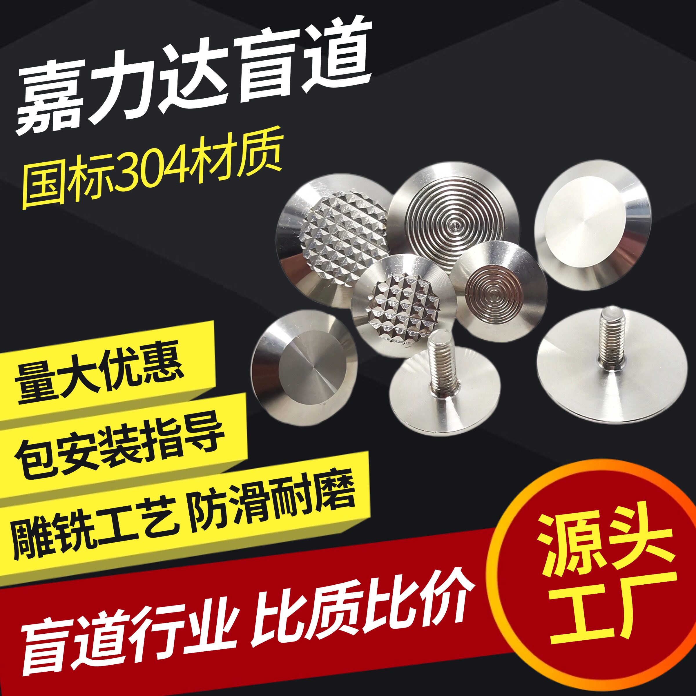 304不锈钢减速带道钉车库实心盲道钉导盲钉交通设施菠萝纹防滑钉：安全出行的秘密武器！-道钉-淘宝百科网
