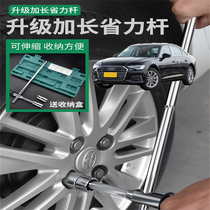 Apply Audi A6L A7L A8L A8L change tire wrench labor-saving disassembly tool lengthened tire change sleeve