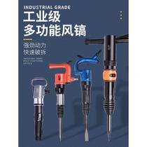 Pneumatic pickaxe G10 pneumatic pickaxe C4C pickaxe 6 pneumatic shovel multi-function pneumatic shovel drill G10G11G1 mountain pneumatic chisel