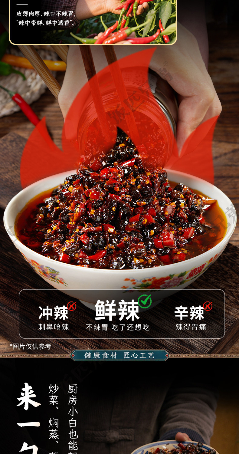 安享好物 安享A级豆豉酱-饭匹兄弟野山椒豆豉 企标 