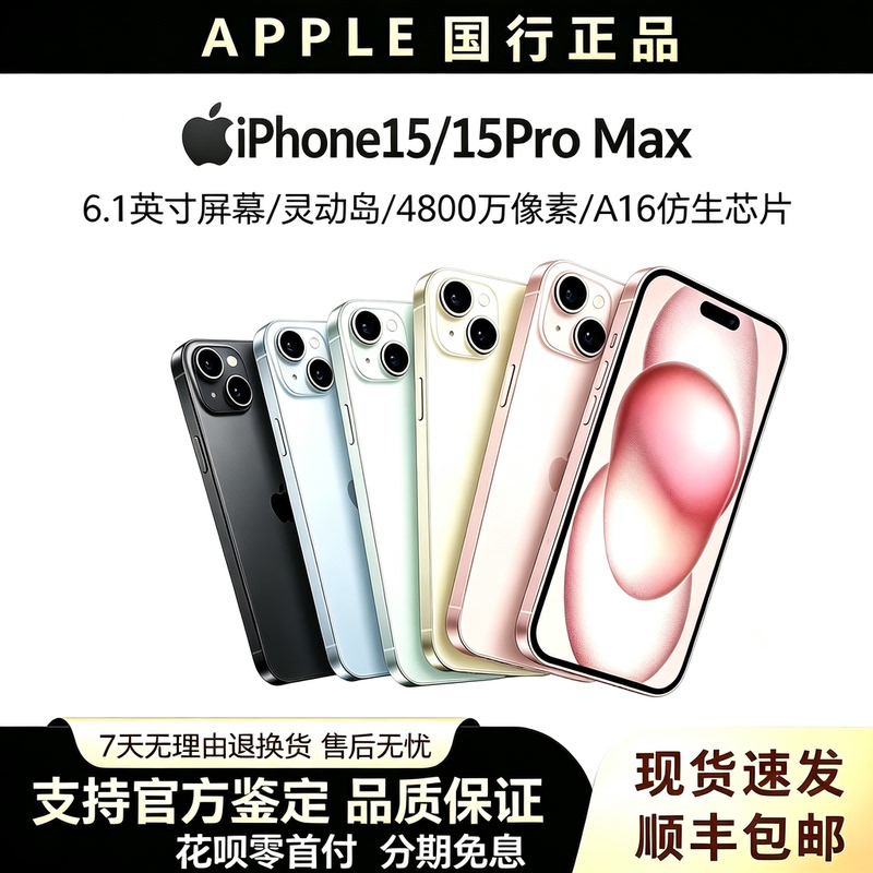 APPLE iPhone 15 Pro Max Apple 15 Chinese Version Dual Sim Original Genuine 5g Mobile Phone APPLE iPhone 15 Pro Max Apple 15 Chinese Version Dual Sim Original Genuine 5g Mobile Phone