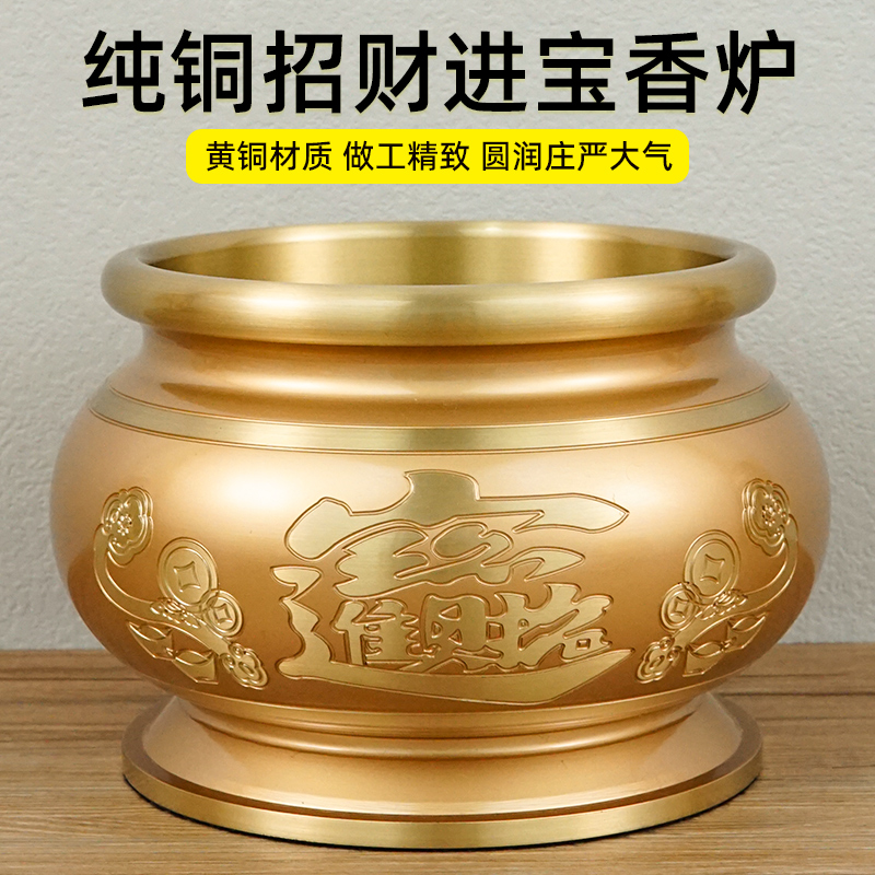 Copper incense burner household all copper for the Buddha Heart Sutra incense burner temple god of wealth special incense burner on the incense room pure copper Ding furnace