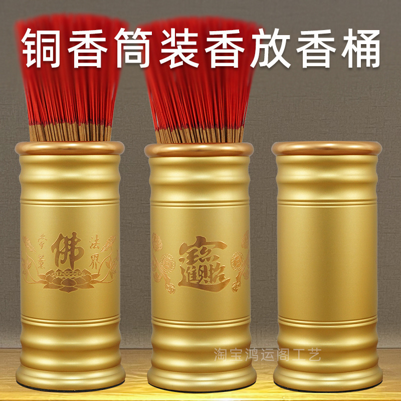 Incense Barrel Release of incense cylinder Home Bronze Incense Silo with incense cylinder Sendai Caiguanye Guanyin Buddha Hall for Buddhist Incense Buddha supplies-Taobao