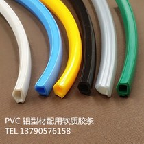 4040 4080 40120 40160 industrial aluminum profile groove 8 soft rubber strip sealing strip decorative strip PVC groove strip