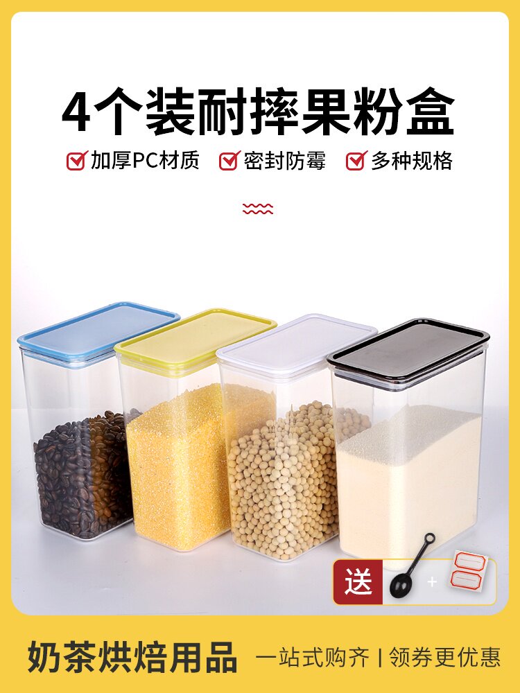 Fruit powder boxed milk tea powder box Milk Tea Shop Special Plastic Square Containing sealed jar Commercial thickened