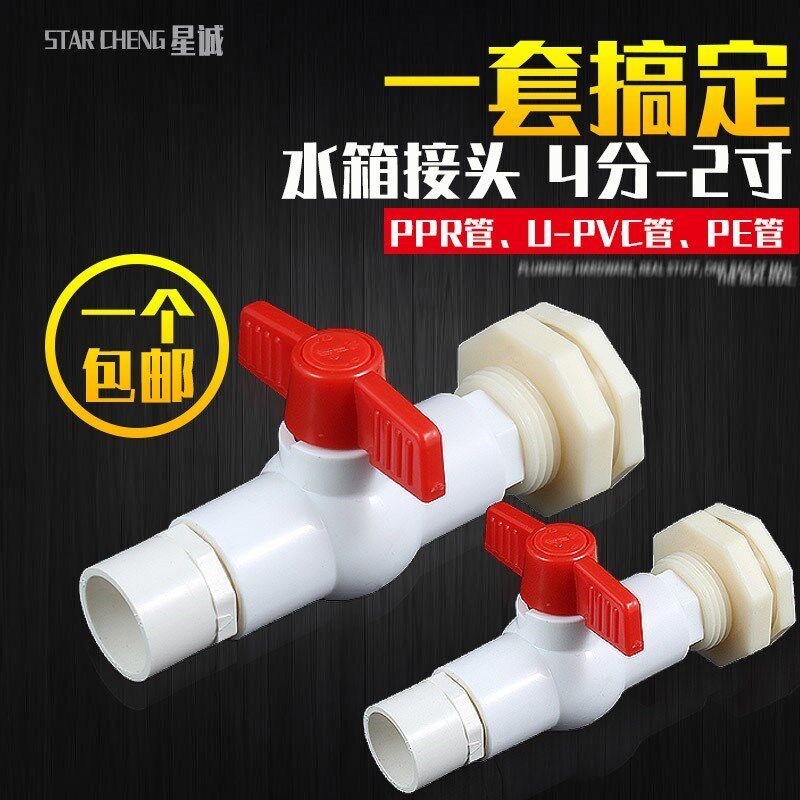 Adapter water nozzle Plastic faucet bucket with bucket modification faucet switch water bath conversion adjustment