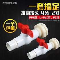 Adapter nozzle plastic faucet to connect to the bucket bucket modification faucet switch water bath conversion adjustment