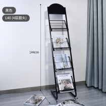 Newspaper and magazine rack office book and newspaper information display rack floor-standing color page car sales office promotional leaflet display rack