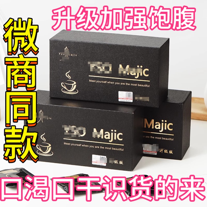 Old Model Upgraded Version of Majic Black Gold Coffee for Satiety, with a Spout for Not Feeling Hungry, Enhanced Food Control Version, Suppressant Old Model Upgraded Version of Majic Black Gold Coffee for Satiety, with a Spout for Not Feeling Hungry, Enhanced Food Control Version, Suppressant