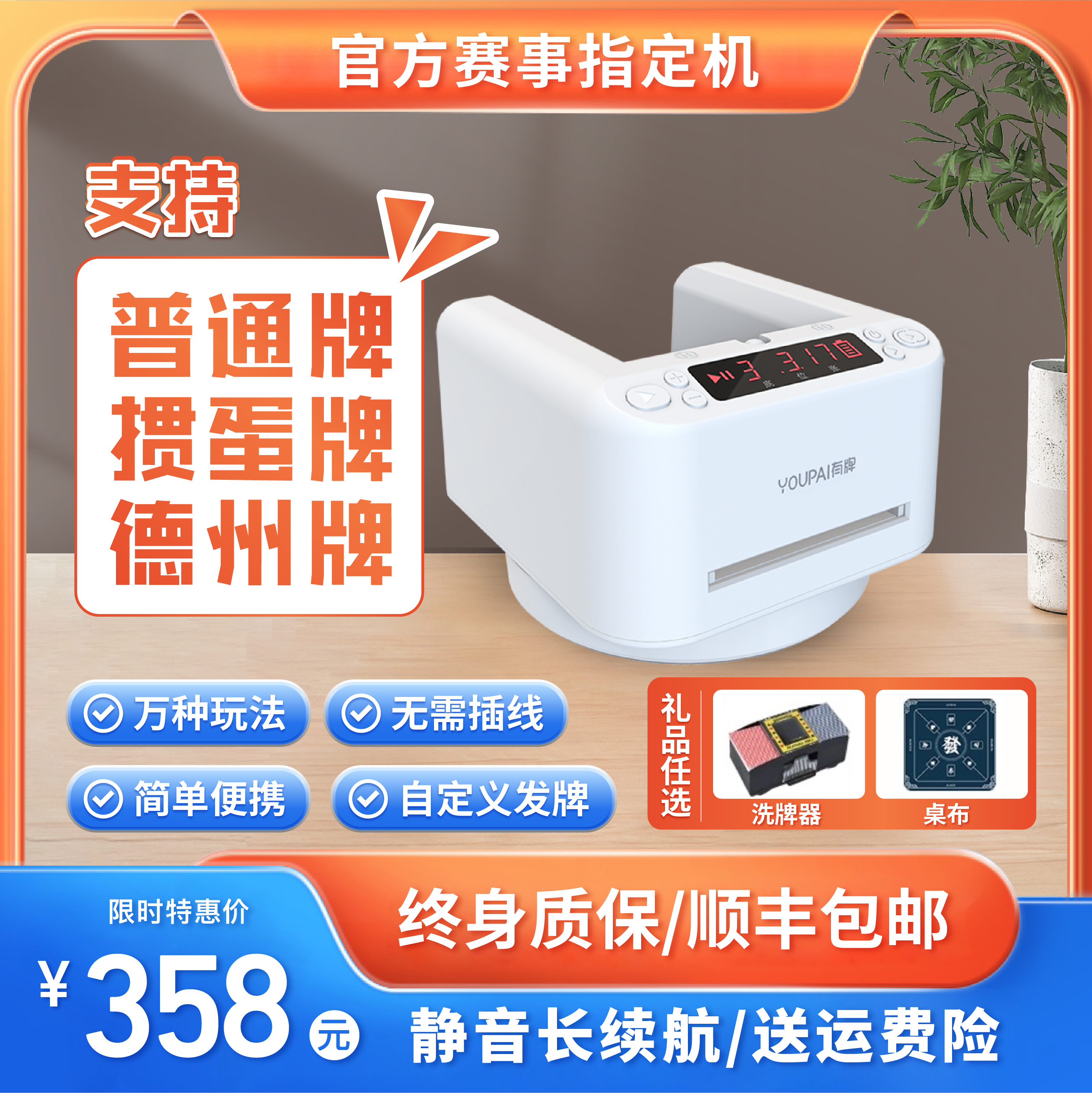 Fully automatic licensing machine poker fighting landowners Fried Golden Flowers Texas Poker Intelligent Universal Card Egg Licensing Instrumental-Taobao