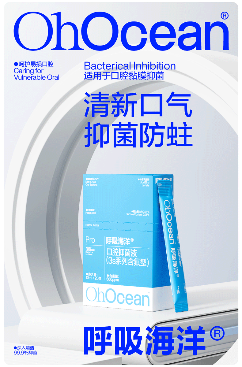 Orthodontic Fluoride Mouthwash: Sterilizing Formula - Taobao product photo 7
