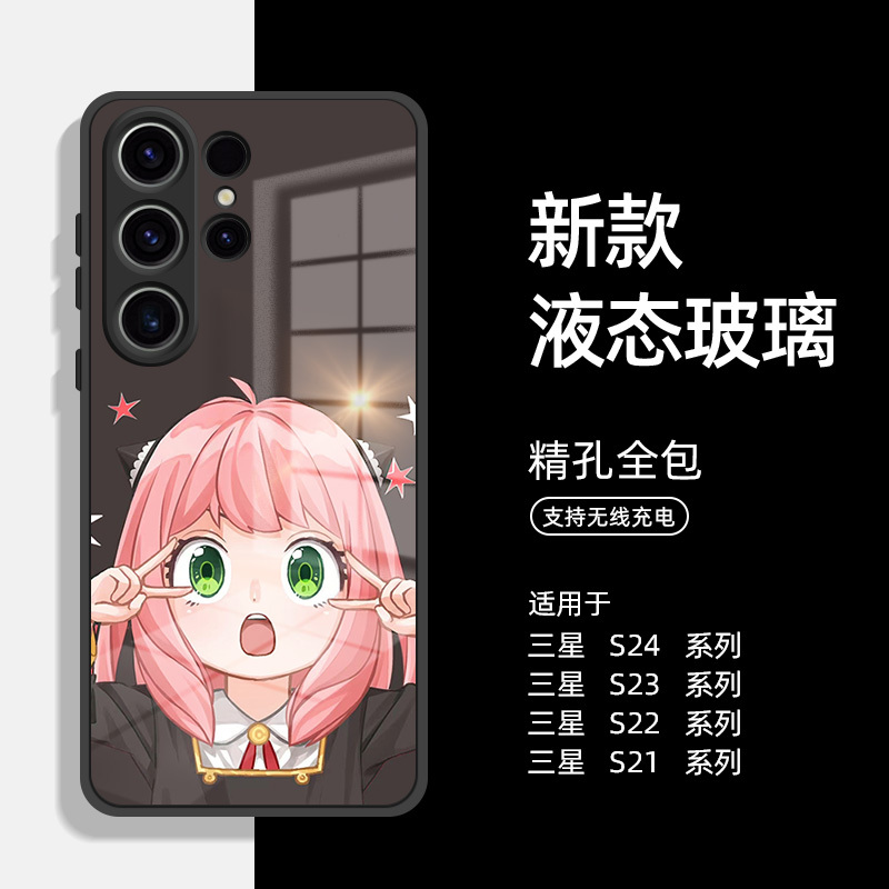 Aniya Is Suitable for Samsung S26 Phone Case, Spy X Family S24 Ultra Protective Case, S23 Fe Liquid Glass Case, S24+ Anti-Drop, S23 Ultra Silicone Soft Edge, S22 Men's Model, S21 Creative
