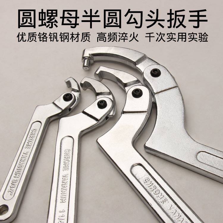 Round nut wrench semi-circular adjustable hook-type active hook-type multipurpose and multifunction movable crescent grinding-Taobao