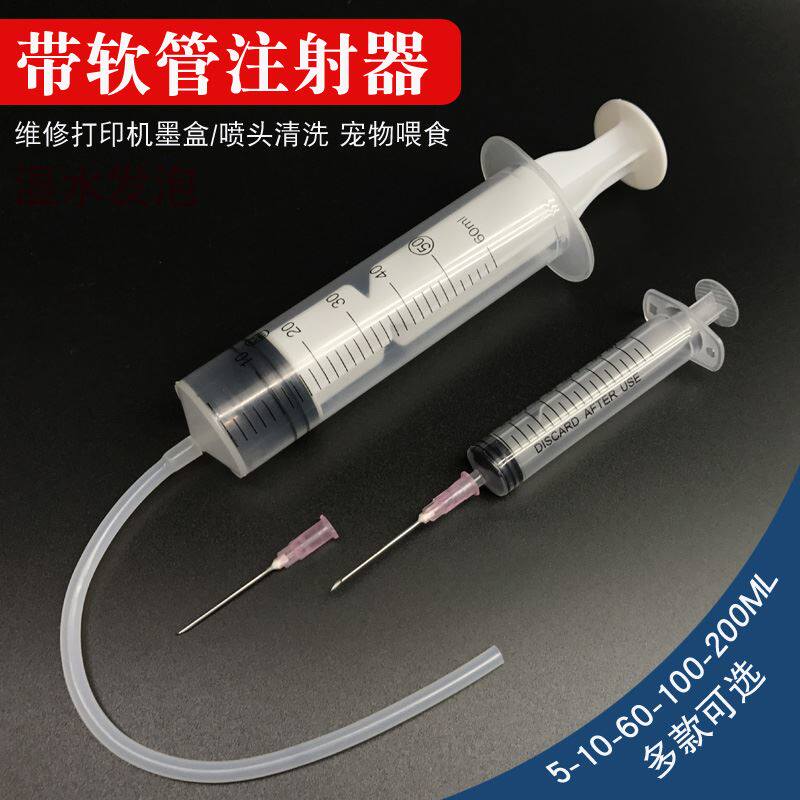Printing machine nozzle cleaning with syringe hose feeding cartridge washing maintenance with syringe hose needle tube needle