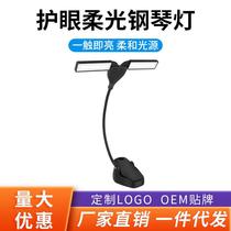 Rechargeable music stand light LED music light guitar erhu musical instrument USB clip-on music table lamp adjustable battery music table lamp
