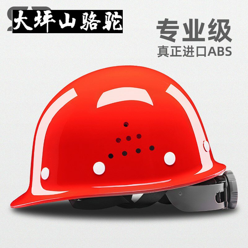 Large Terrace Mountain Camel SR Safety Helmet Male Work Ground Construction Lead Fiberglass Type ABS Safety Helmet Breathable Headcap National
