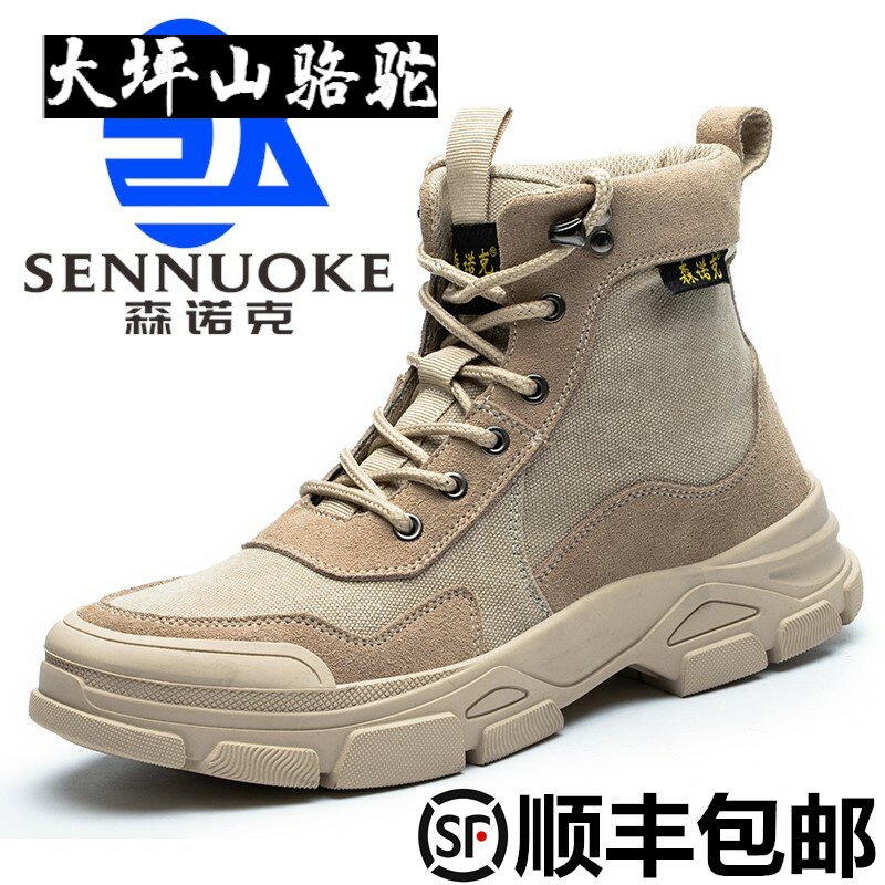 Daping Hill Camel Labor Shoes Men's high-tube working soft sole anti-smashing anti-piercing steel bag for the first four seasons