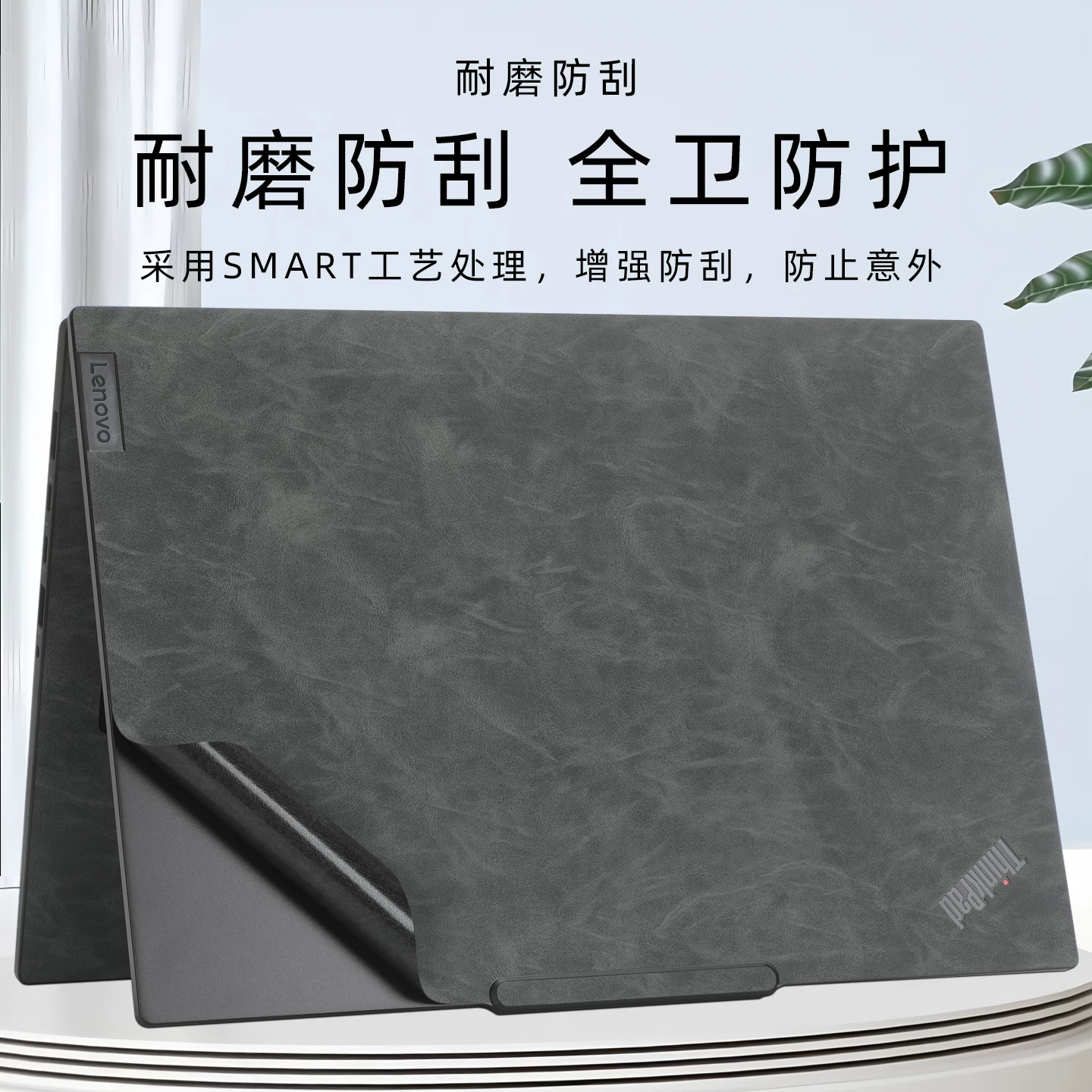 Совместимая защитная наклейка для ноутбука Lenovo *S, наклейка *S, клавиатура, экран с аксессуарами, ThinkPad, P14, T14, E14, T14, 5 клавиш