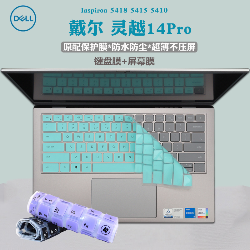 14 inch Delling 14Pro notebook 5000 keyboard Inspiron 5418 keyboard 5410 transparent silicone protective film dust pad 5415 computer screen film