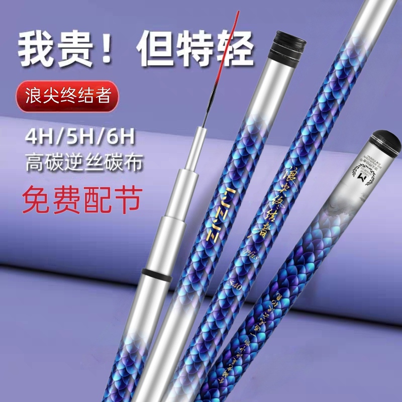 Wuhan Deng Teacher's Wave Peak Terminator Fishing Rod Hand Rod 6H19 Adjustable Ultra-Light Ultra-Hard Big Fish Rod Official official store Wuhan Deng Teacher's Wave Peak Terminator Fishing Rod Hand Rod 6H19 Adjustable Ultra-Light Ultra-Hard Big Fish Rod Official official store