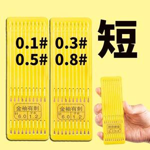 Ultra-Small Fish Hook, Short Style, Gold Sleeve 0.5, Pre-Tied Finished Sub-Line, Double Hook 0.3, with or Without Barb, Sleeve Hook for Wild Fishing, Crucian Carp Short Line