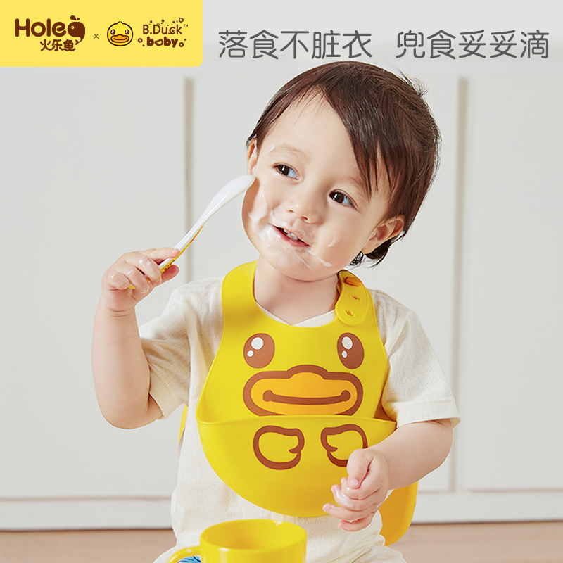 Firefish xB Duck baby waterproof bib Children's side food Eating Containment Pocket Eat silicone Silicone Purse for anti-dirty Divinity