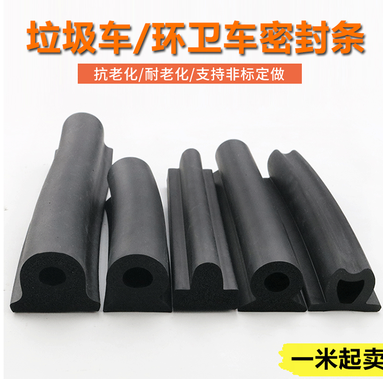Garbage Truck Rear Door Sealing Strip, Tailgate Rubber Strip, Sanitation Vehicle Leak-Proof Sealing Strip