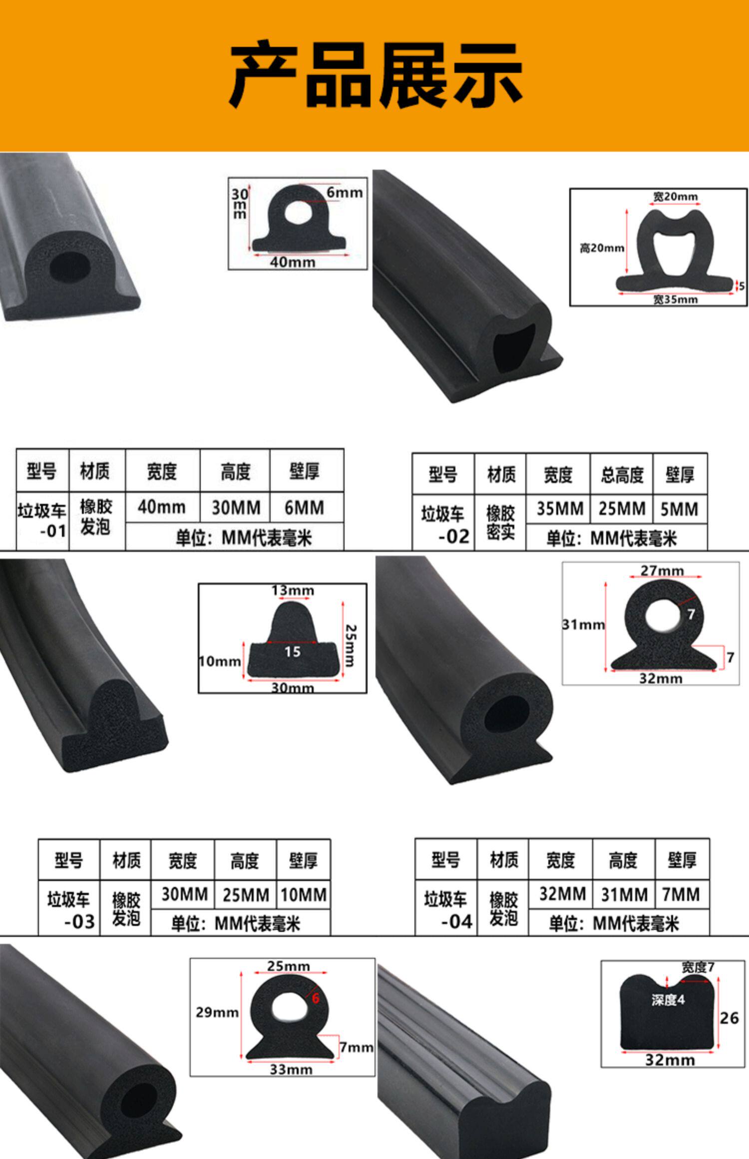 Garbage Truck Rear Door Sealing Strip, Tailgate Rubber Strip, Sanitation Vehicle Leak-Proof Sealing Strip