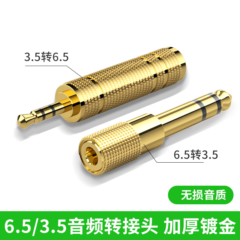 6.5mm to 3.5mm Adapter Audio Guitar Cable Plug Electronic Keyboard Microphone Headphone Female to Male Converter 3.5mm to 6.5mm Male to Female 6.35mm Female to Male Microphone Interface Large to Small