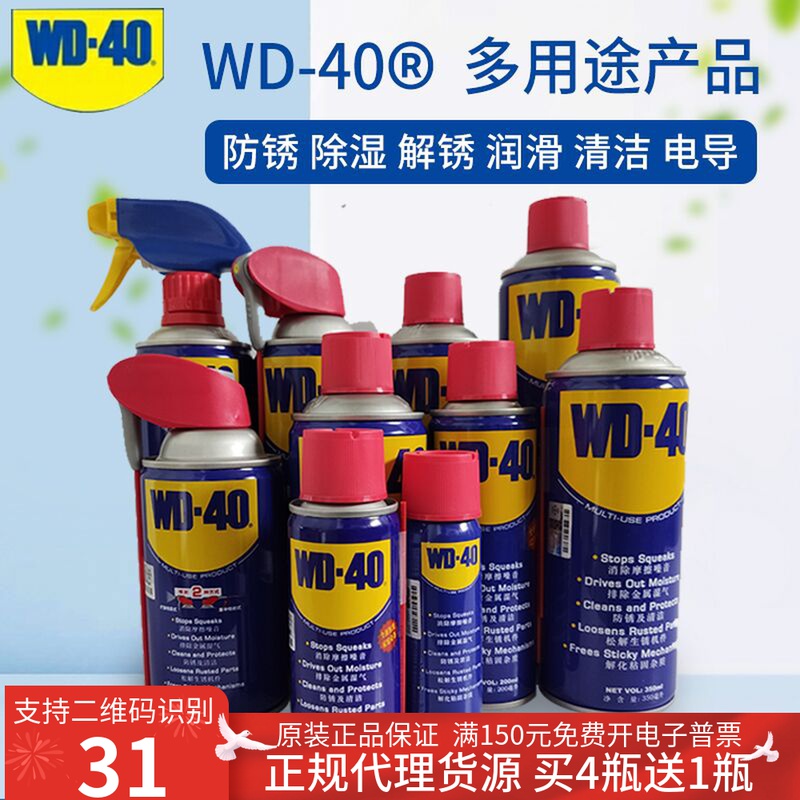 WD-40 rust remover Rust Inhibitor Lubrication Cleaning Agent Car Bolt Loose agent wd40 anti-rust oil 400 200ml 