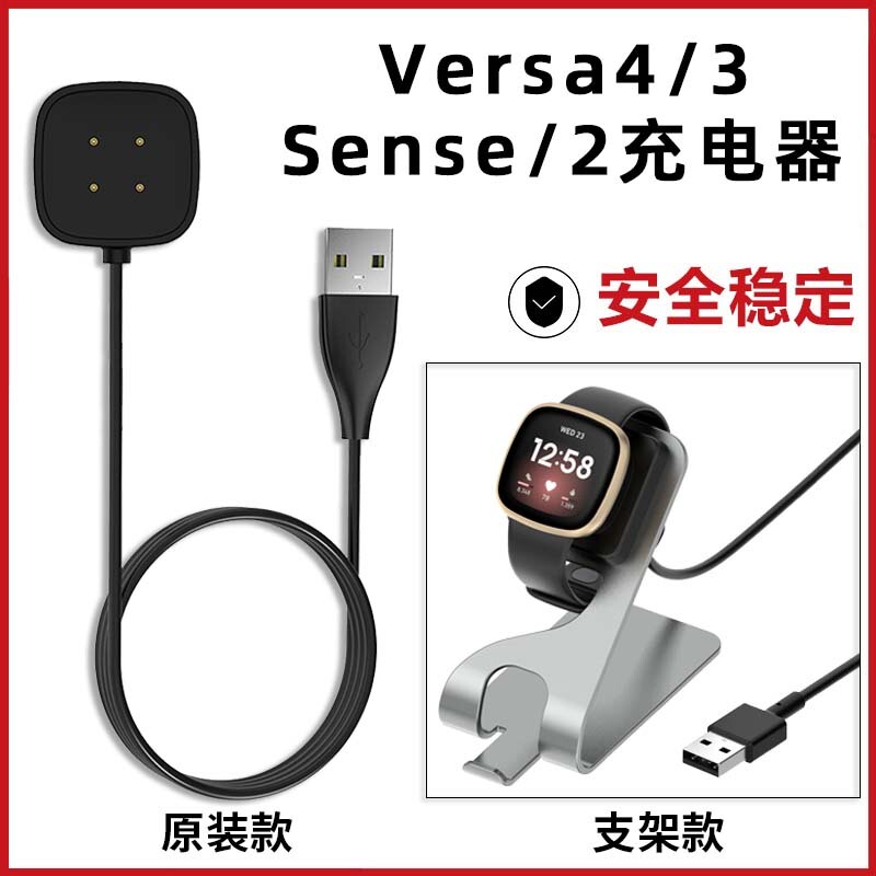 Suitable for Fitbit Versa4/3 Charger, Fitbit Smart Sports Bracelet Sense2 Charging Cable, Vertical Multi-Functional Stand, Original Same Model Data Cable, Magnetic Fast Charging Accessories