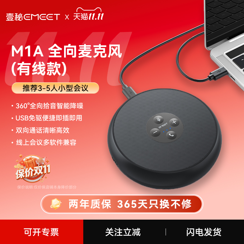Yimi Video Conferencing Computer Omnidirectional Microphone and Speaker Integrated Desktop Mobile Phone Laptop Microphone Yimi Video Conferencing Computer Omnidirectional Microphone and Speaker Integrated Desktop Mobile Phone Laptop Microphone