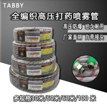 High pressure spraying tube 8 5MM fully braided agricultural spray hose PVC explosion-proof spraying tube plunger pump spraying pesticide tube