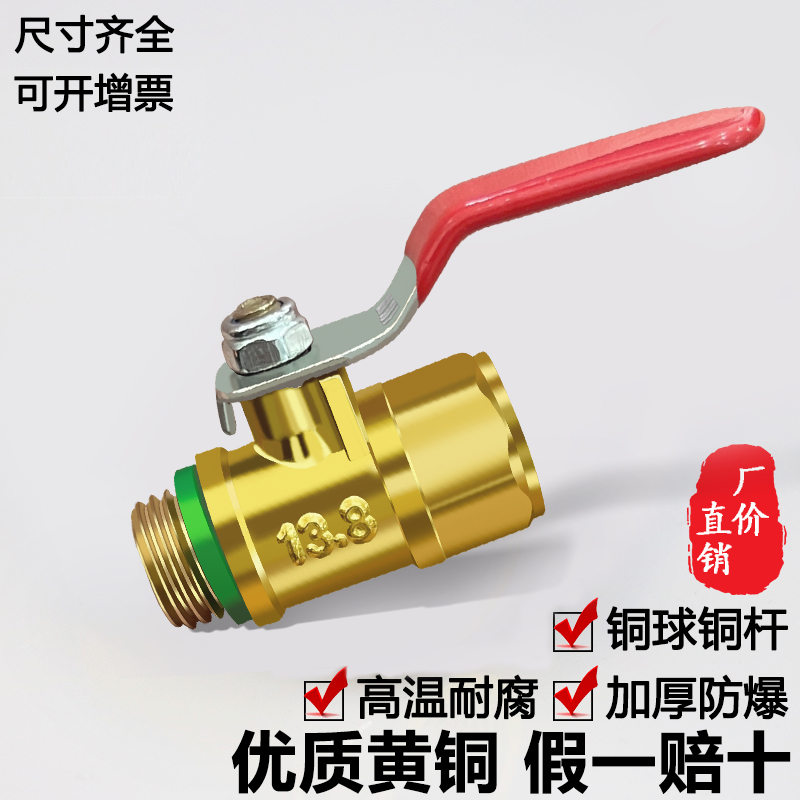 Agricultural prescription machine switch all copper ball valve high pressure pump switch thickening internal and external wire three-way punch tube conversion joint