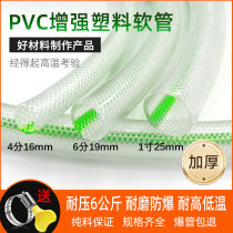 Thickened water pipe hose PVC explosion-proof household garden pipe snakeskin pipe 4 minutes 6 minutes 1 inch faucet pipe tap pipe